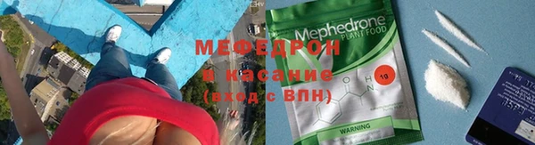 мяу мяу кристалл Бородино